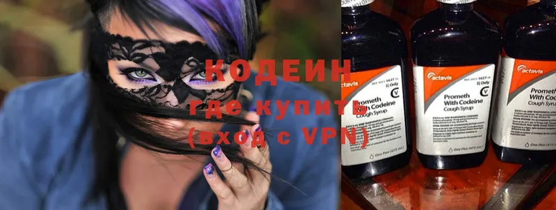 наркота  Ахтубинск  Кодеин напиток Lean (лин) 