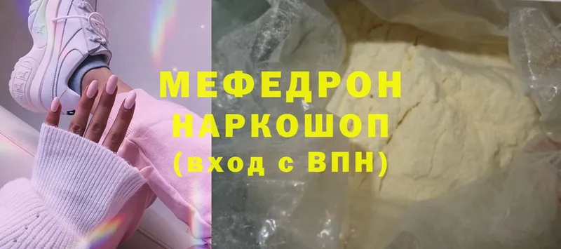 МЕФ mephedrone  купить наркотик  Ахтубинск 